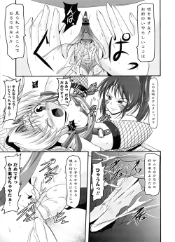 Page 47 of Ikusa in Otome