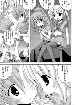 Page 57 of Ikusa in Otome