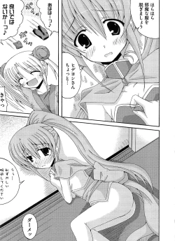 Page 59 of Ikusa in Otome