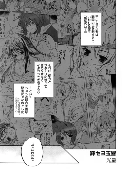 Page 5 of Ikusa in Otome