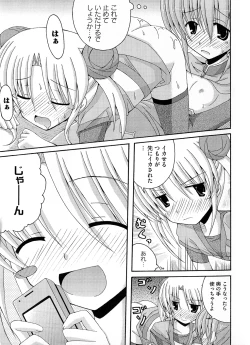 Page 67 of Ikusa in Otome