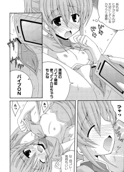 Page 68 of Ikusa in Otome