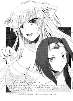 Page 72 of Ikusa in Otome