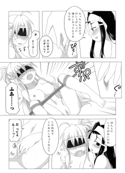 Page 95 of Ikusa in Otome