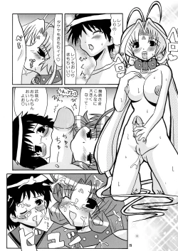 Page 14 of Fujun Isei kou Tomo Futanari DearS