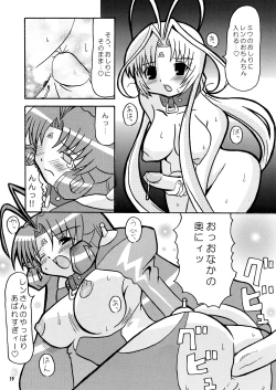 Page 18 of Fujun Isei kou Tomo Futanari DearS