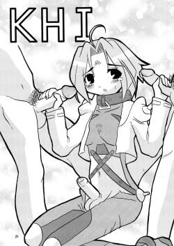 Page 26 of Fujun Isei kou Tomo Futanari DearS