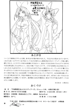 Page 29 of Fujun Isei kou Tomo Futanari DearS