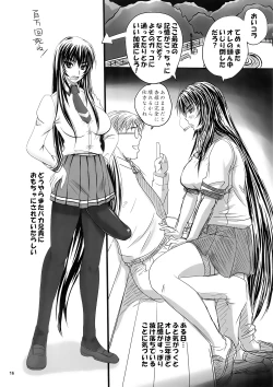 Page 16 of Do-S na Hime wa Shigokareru!?