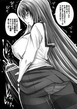 Page 27 of Do-S na Hime wa Shigokareru!?