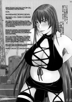 Page 3 of Do-S na Hime wa Shigokareru!?