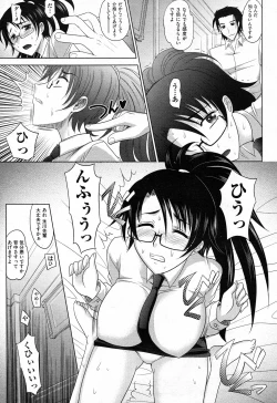 Page 106 of COMIC AUN 2011-02