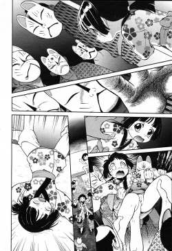 Page 123 of COMIC AUN 2011-02