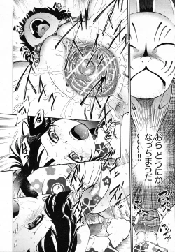 Page 129 of COMIC AUN 2011-02