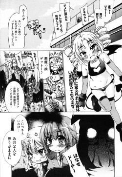 Page 138 of COMIC AUN 2011-02