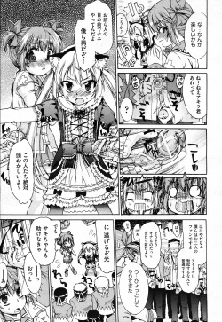 Page 146 of COMIC AUN 2011-02