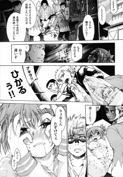 Page 164 of COMIC AUN 2011-02