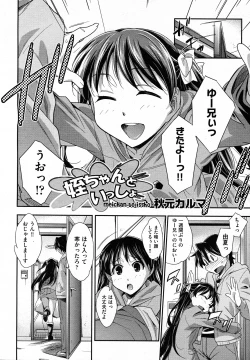 Page 171 of COMIC AUN 2011-02