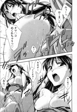 Page 186 of COMIC AUN 2011-02