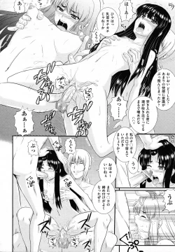 Page 205 of COMIC AUN 2011-02