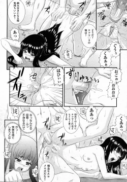 Page 207 of COMIC AUN 2011-02