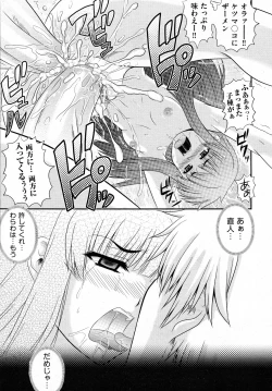 Page 210 of COMIC AUN 2011-02