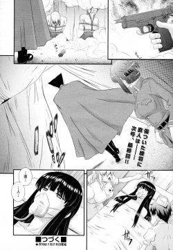 Page 217 of COMIC AUN 2011-02