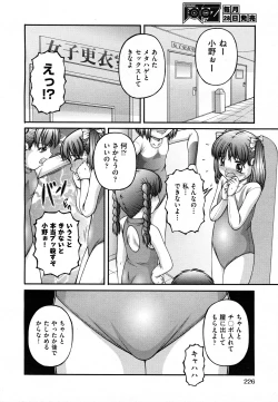 Page 221 of COMIC AUN 2011-02