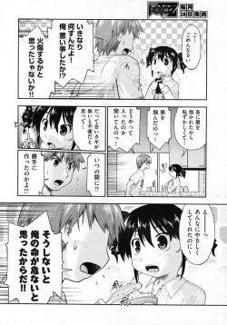 Page 265 of COMIC AUN 2011-02