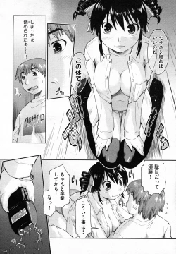 Page 269 of COMIC AUN 2011-02