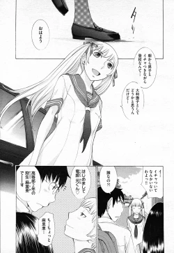 Page 294 of COMIC AUN 2011-02