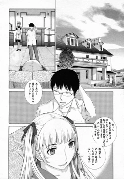Page 301 of COMIC AUN 2011-02