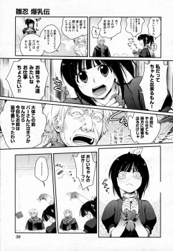 Page 34 of COMIC AUN 2011-02