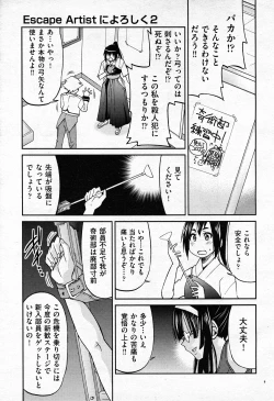 Page 370 of COMIC AUN 2011-02