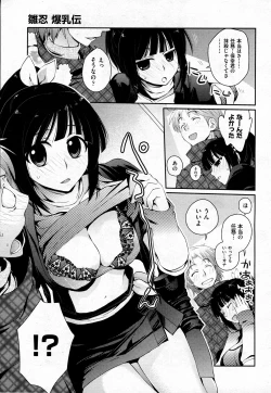 Page 42 of COMIC AUN 2011-02