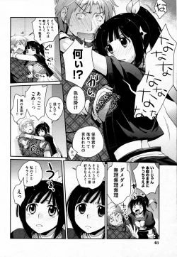 Page 43 of COMIC AUN 2011-02