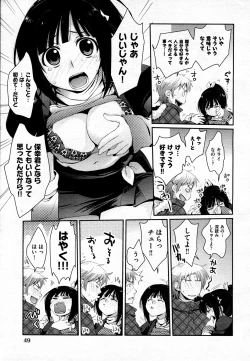 Page 44 of COMIC AUN 2011-02