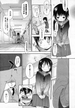 Page 462 of COMIC AUN 2011-02