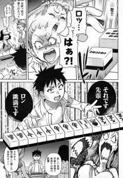 Page 491 of COMIC AUN 2011-02