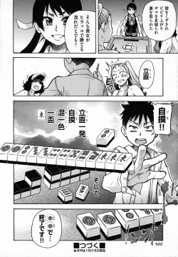 Page 494 of COMIC AUN 2011-02