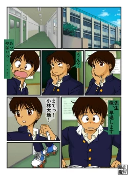 Page 3 of Secret of Hime-Chan