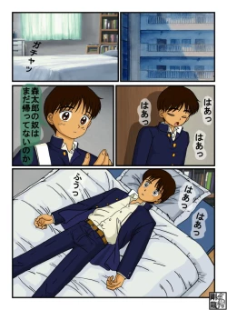 Page 4 of Secret of Hime-Chan