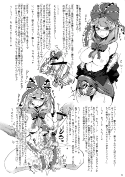 Page 8 of Touhou Futanari Penis Fashion Show - Inwai Onna ne Korekushon