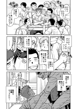 Page 8 of Nantoka Danshi vol.1 Pheromone Danshi hen