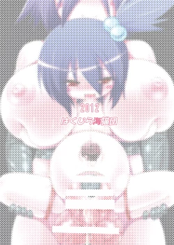 Page 68 of Futanari Oyako Soukan San