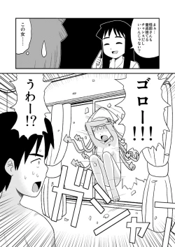 Page 5 of ツンくぱ！イカ娘