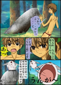 Page 8 of initiation "Masurao"
