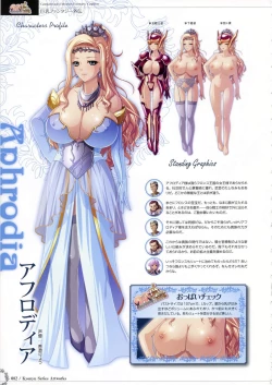 Page 101 of Kyonyuu Series Artbook