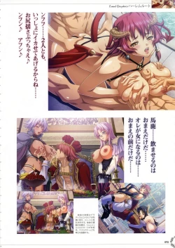 Page 194 of Kyonyuu Series Artbook