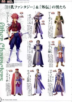 Page 201 of Kyonyuu Series Artbook